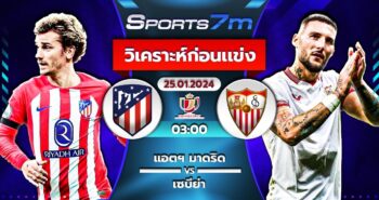 วิเคราะห์บอล แอตฯ มาดริด VS เซบีย่า  วันที่ 25 ม.ค. 67