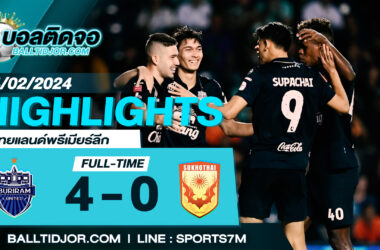 ไฮไลท์ฟุตบอล บุรีรัมย์ ยูไนเต็ด 4 – 0 สุโขทัย เอฟซี    วันที่ 14 ก.พ. 67