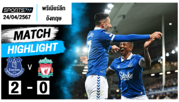 ไฮไลท์ฟุตบอล เอฟเวอร์ตัน 2-0 ลิเวอร์พูล วันที่ 24 เม.ย. 67