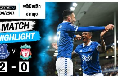 ไฮไลท์ฟุตบอล เอฟเวอร์ตัน 2-0 ลิเวอร์พูล วันที่ 24 เม.ย. 67