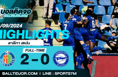 ไฮไลท์ฟุตบอล เกตาเฟ่ 2-0 อลาเบส วันที่ 28 ก.ย. 67