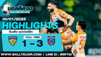 ไฮไลท์ฟุตบอล เชนไนยิน 1-3 เคราล่า บลาสเตอร์ วันที่ 30 ม.ค. 68